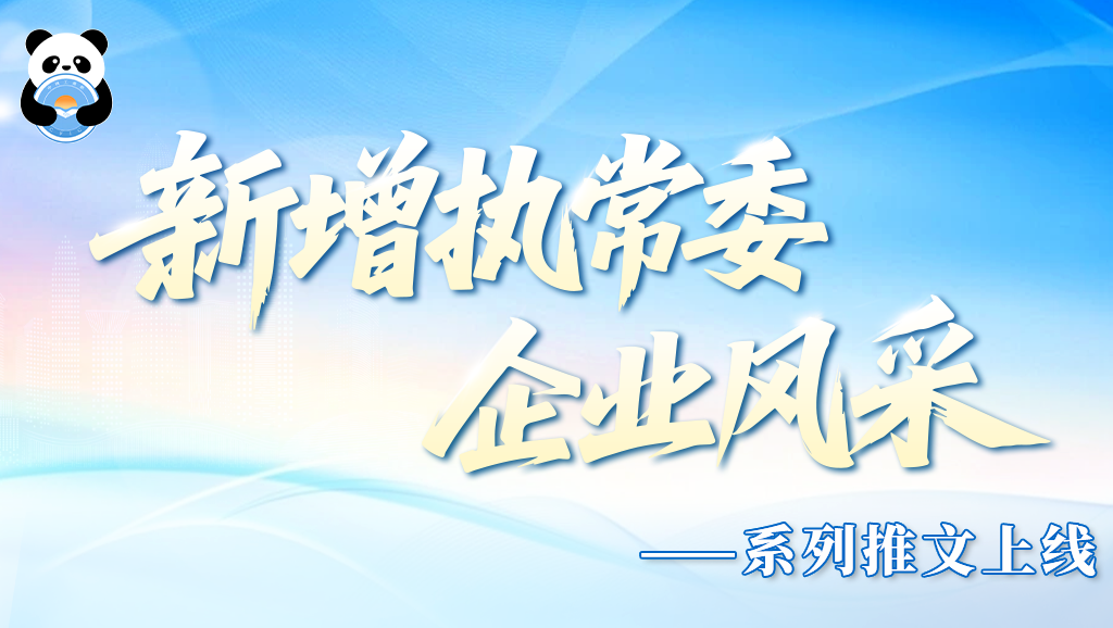 �Ĵ�ʡ������ | ������ί��ҵ�緶��6731������Ϸ�ҵ��ȫ����롱����ɫ����